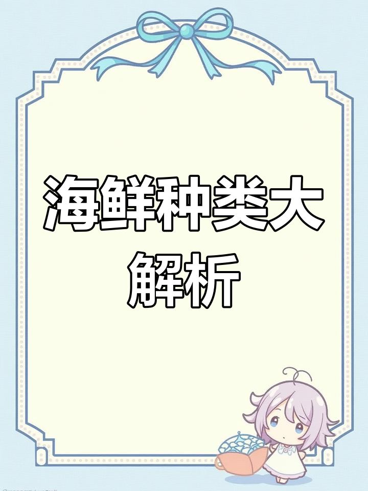 鱼摊老板的分类挑战,各种海鲜大揭秘