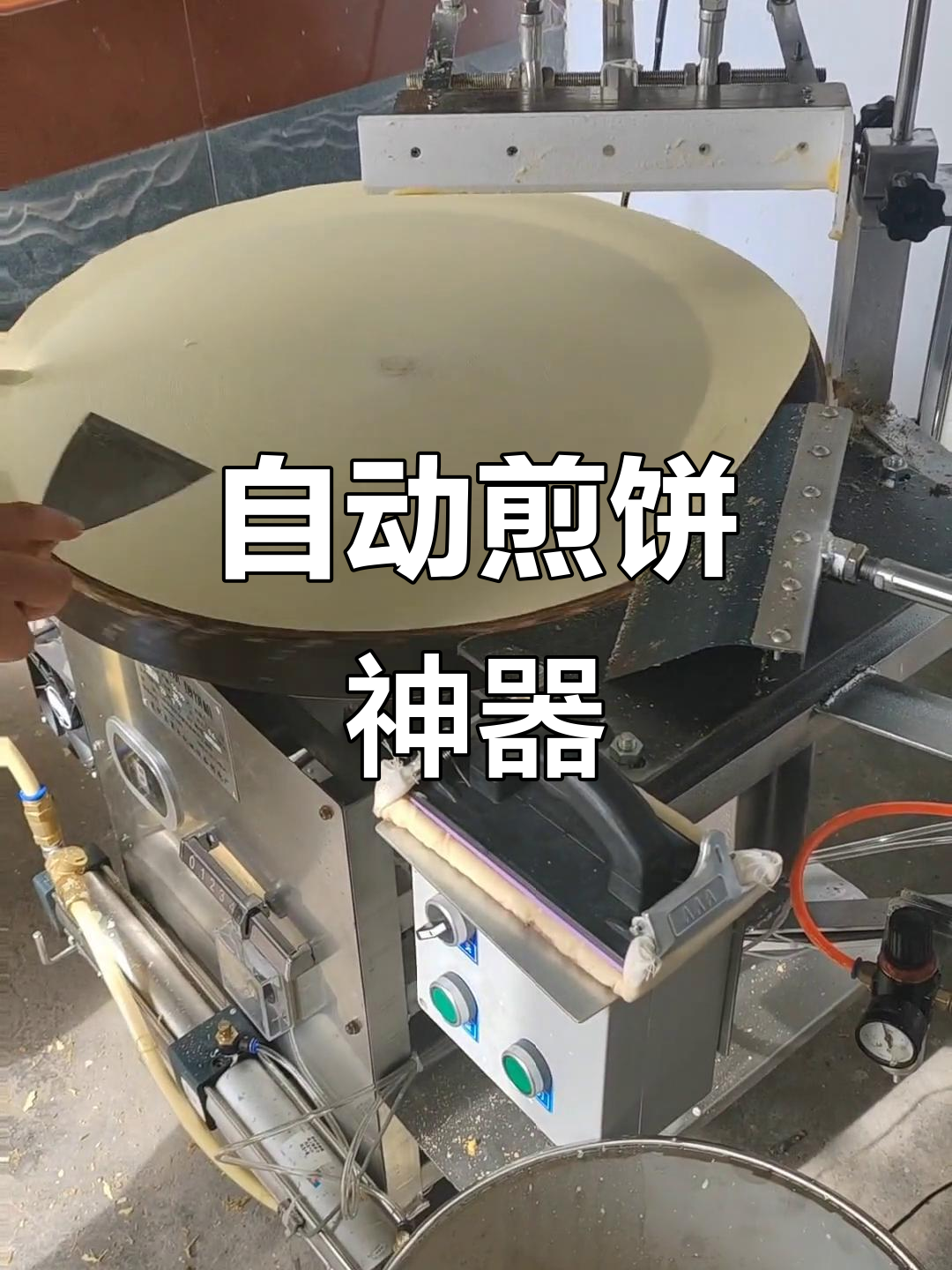 电磁温控，自动煎饼机，轻松操作，潍坊用户亲测效果显著