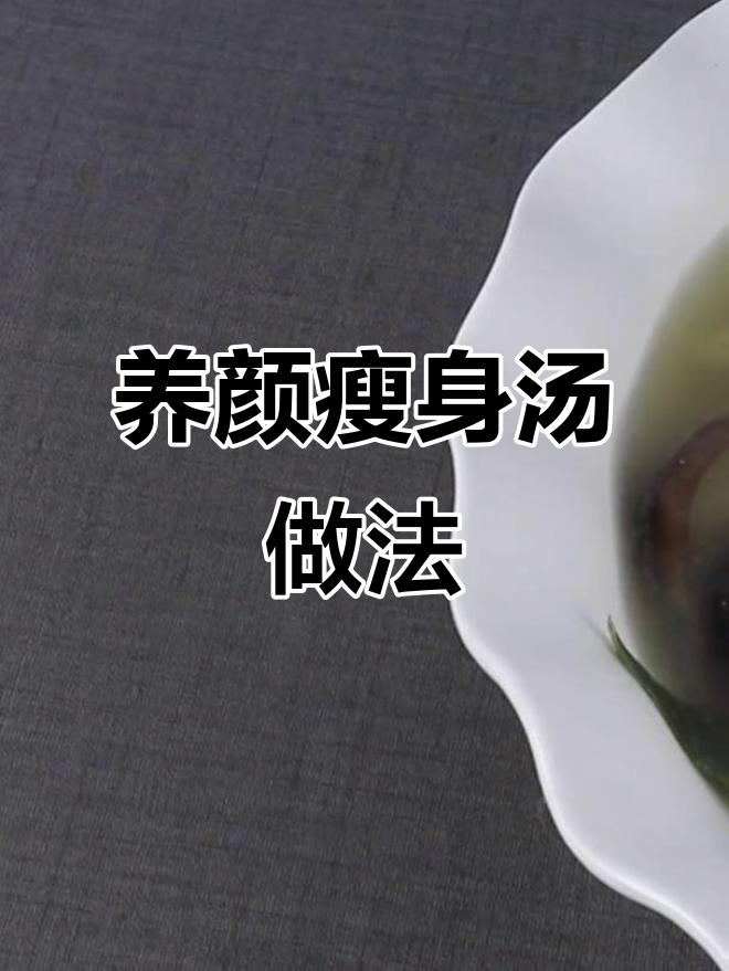简单食材做出营养汤,香菇海带豆腐瘦身又养颜