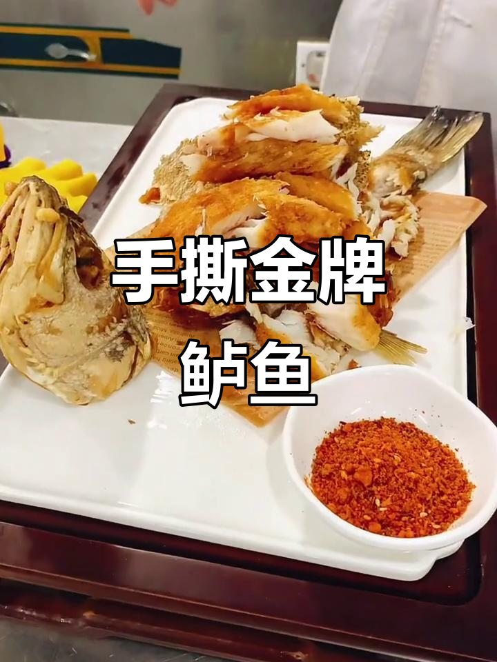 金牌手撕鲈鱼，鲜嫩美味一学就会