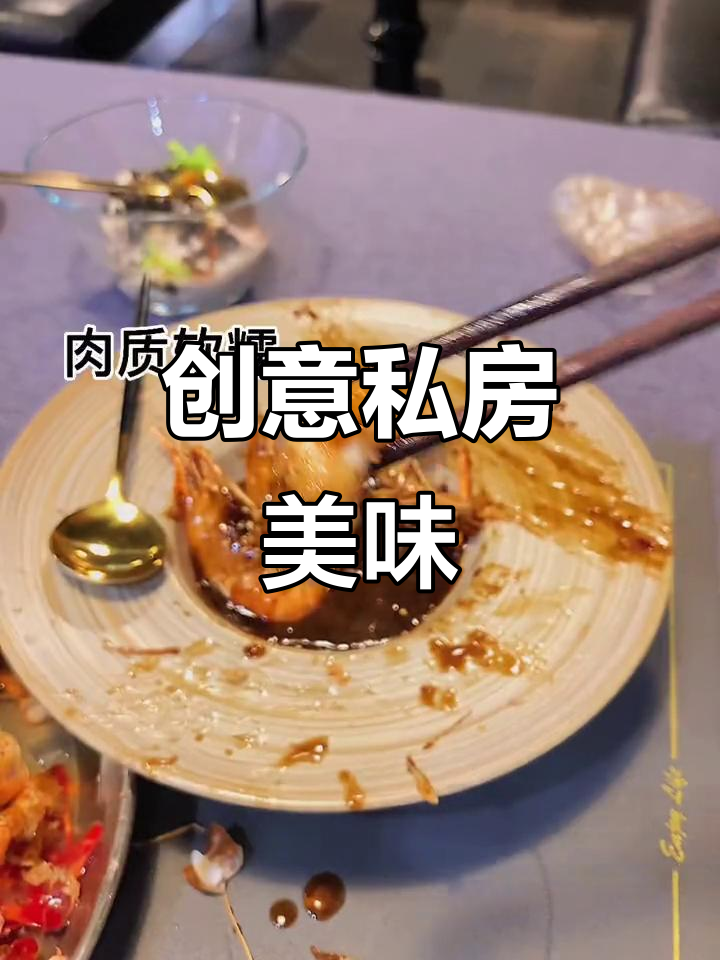 河坊街的创意私房菜,每一口都让人陶醉