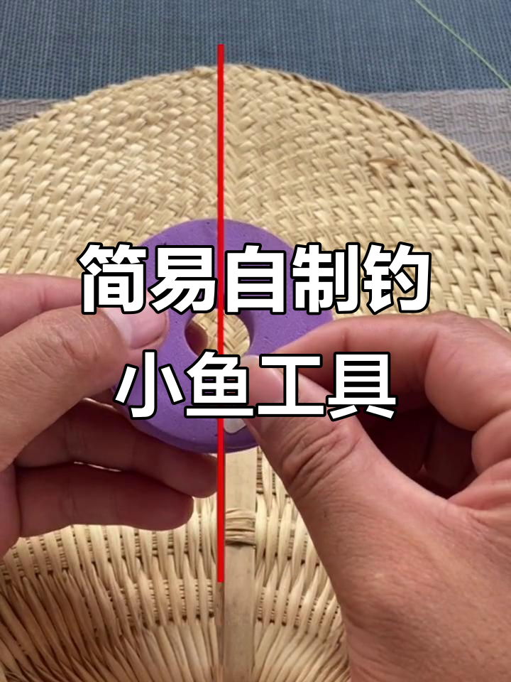 自制鱼钩绑法，轻松搞定大小鱼