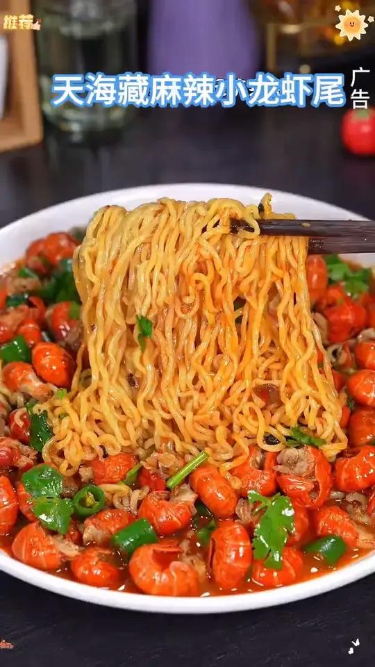 天海藏这个麻辣龙虾尾，肉质Q弹紧实个头大，一口一个太满足了