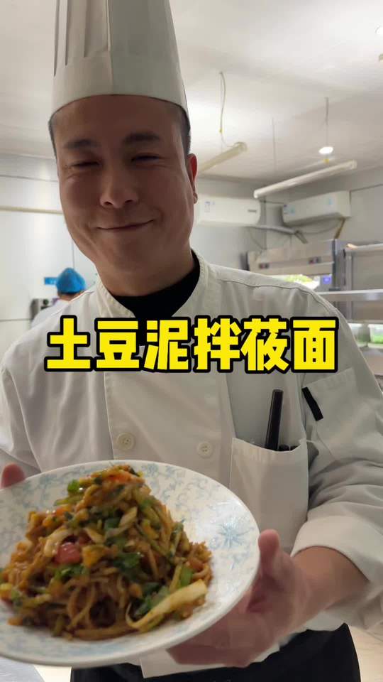 土豆泥拌莜面教程,美食创作者的凉拌莜面做法