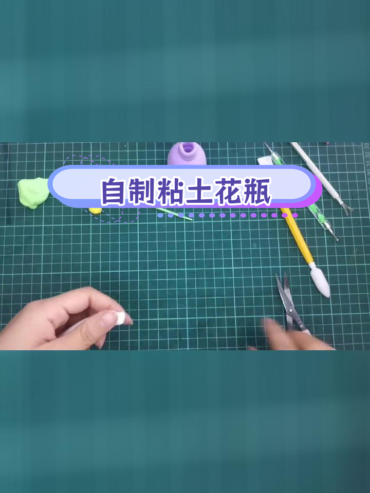 郑州手工粘土花瓶制作教程
