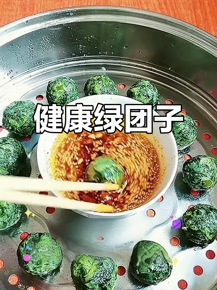 苜蓿菜团子,绿色又劲道,家人一定喜欢!