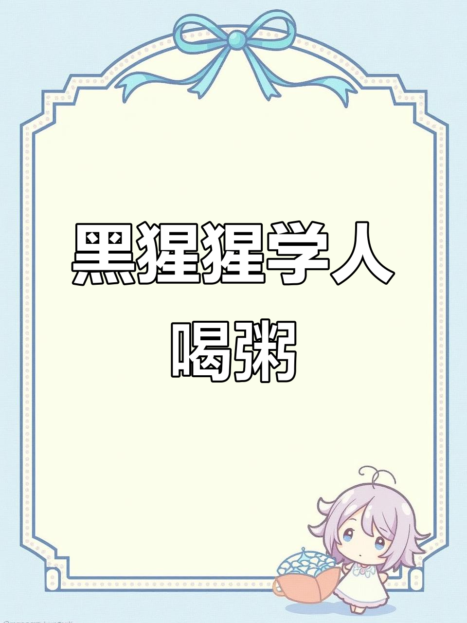 黑猩猩模仿人类喝粥,动作太逼真了!