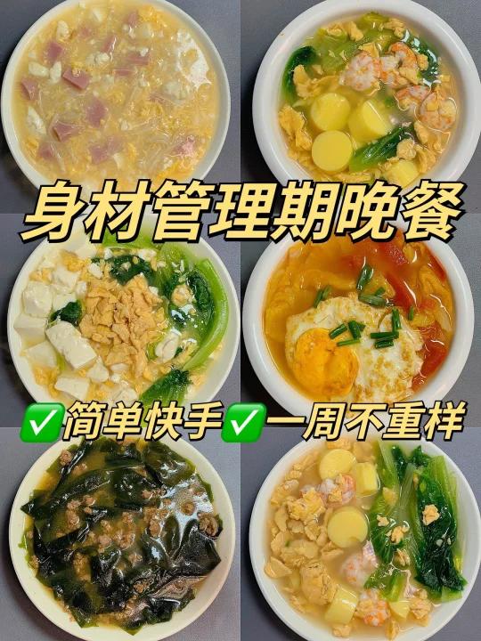 真的太好吃了有手就会的无碳掉秤晚餐