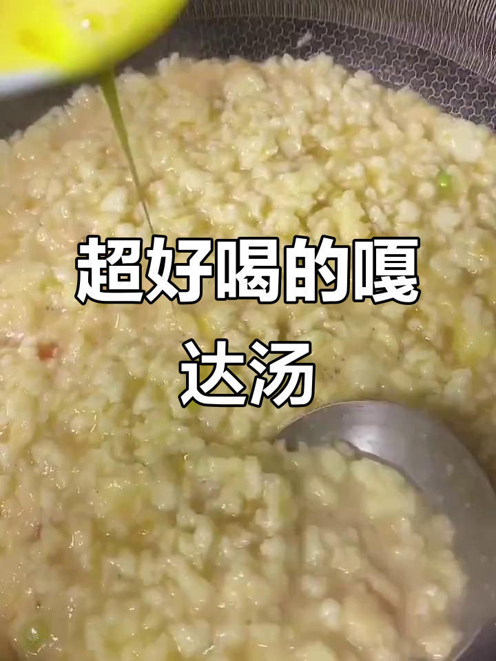 简单步骤教你做一碗热腾腾的疙瘩汤,暖心又美味