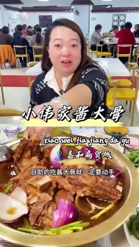 快来尝尝酱大骨,重点是无限量,能吃多少就吃多少 酱大骨 大骨头啃起来 手撕大骨头 馋嘴逛玉