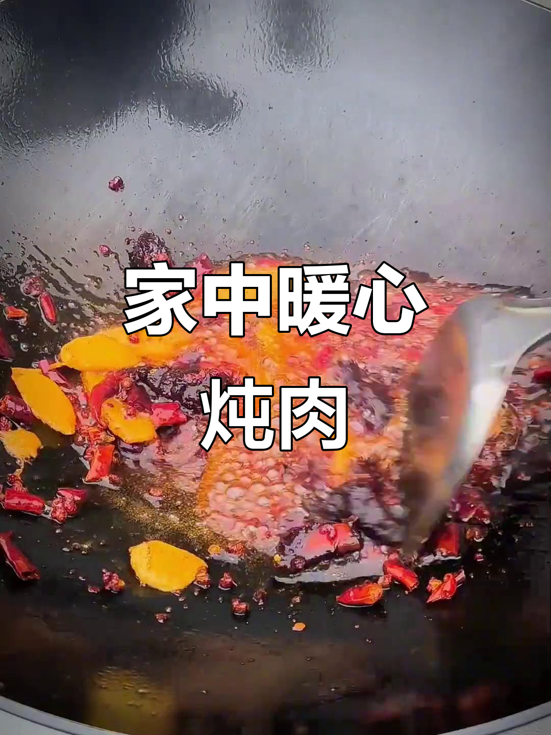 寒冷的季节,一家人围坐一起享受热腾羊肉锅的温暖时光