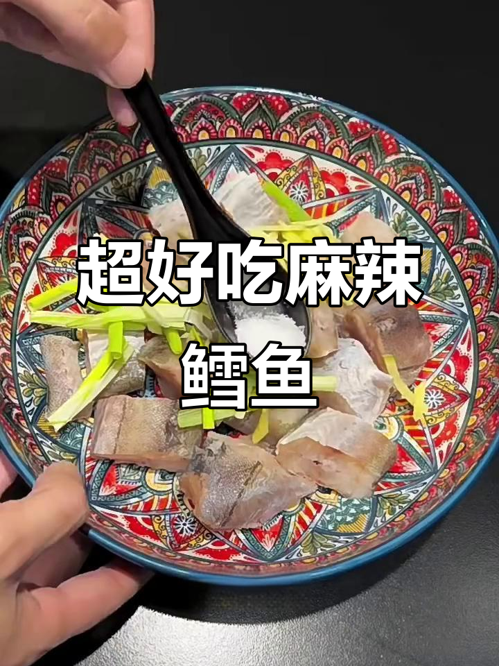 麻辣鳕鱼新做法,鲜嫩入味不回软