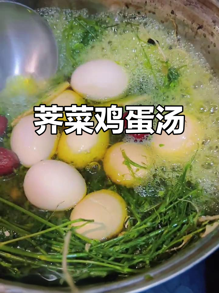 三月三荠菜煮鸡蛋,驱寒暖身一碗汤