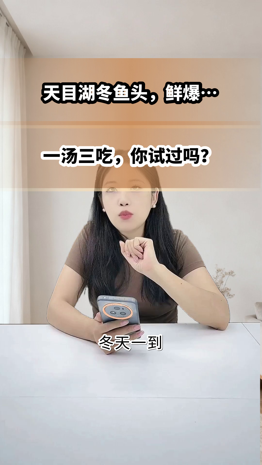天目湖冬鱼头,鲜到灵魂出窍!