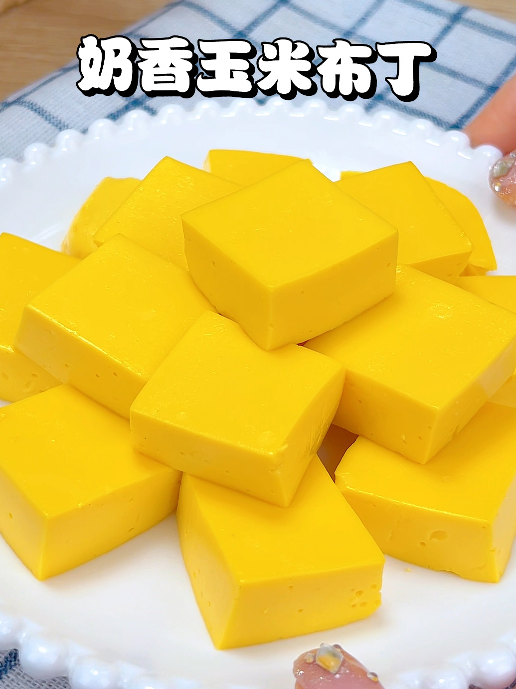 宝宝辅食|奶香玉米布丁,细腻嫩滑入口即化