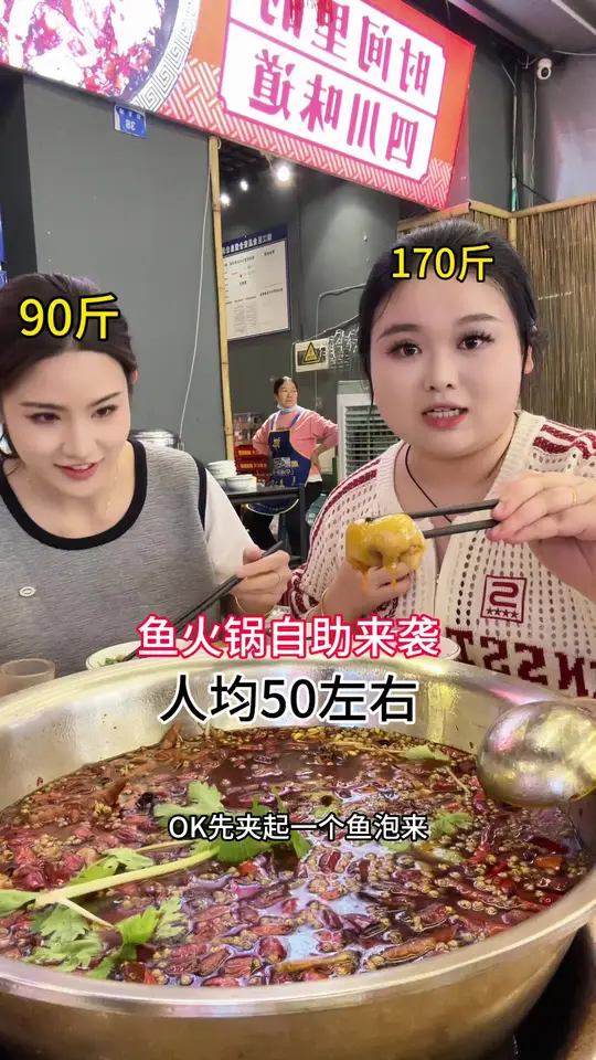 到底还有谁没品尝过成都超美味的鱼火锅？