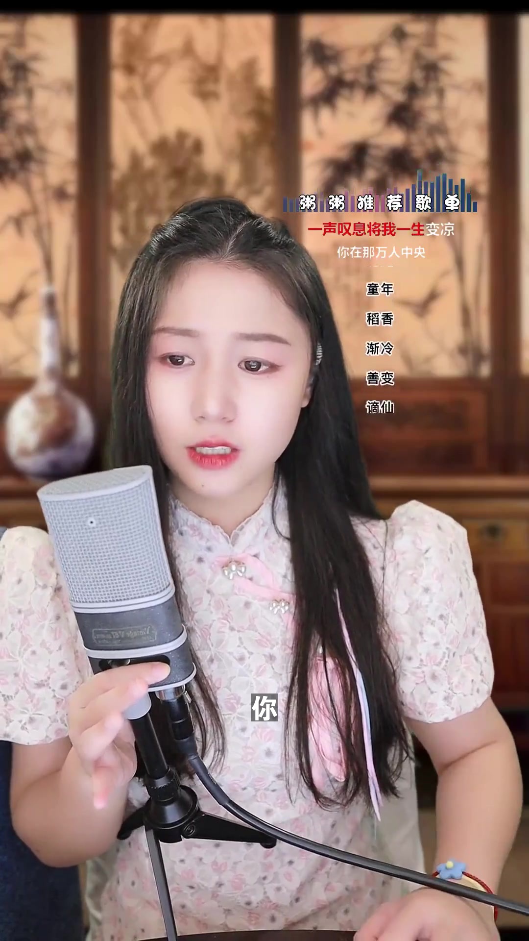 你 951粥粥 今天唱的歌好听吗?