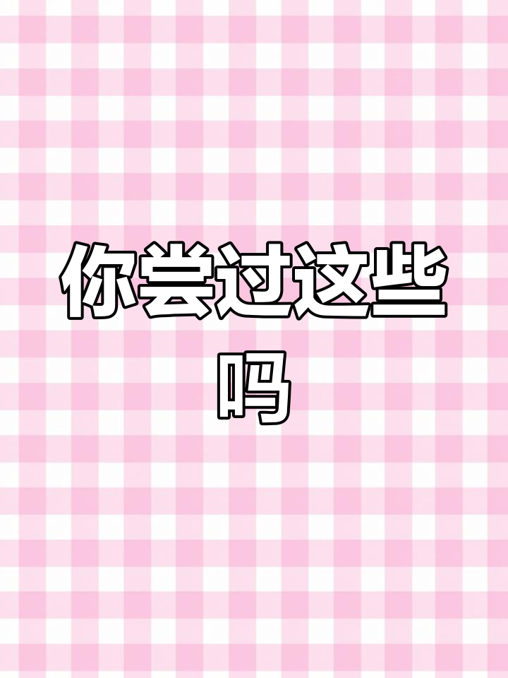 英德特色美食大盘点,吃过哪些?