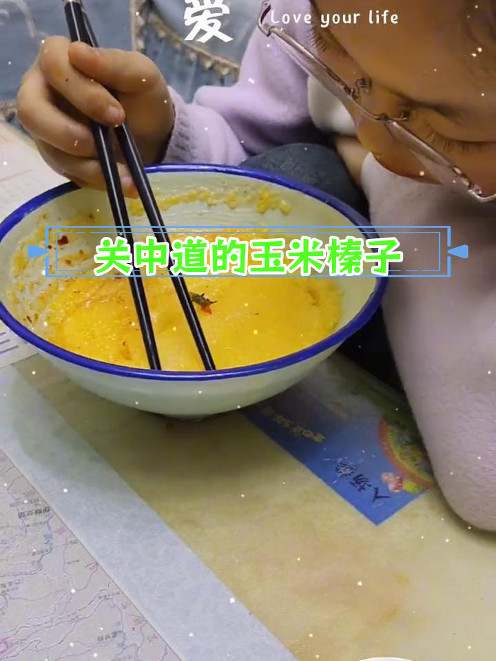 陕西人冬季必备的玉米榛子粥,温暖又美味