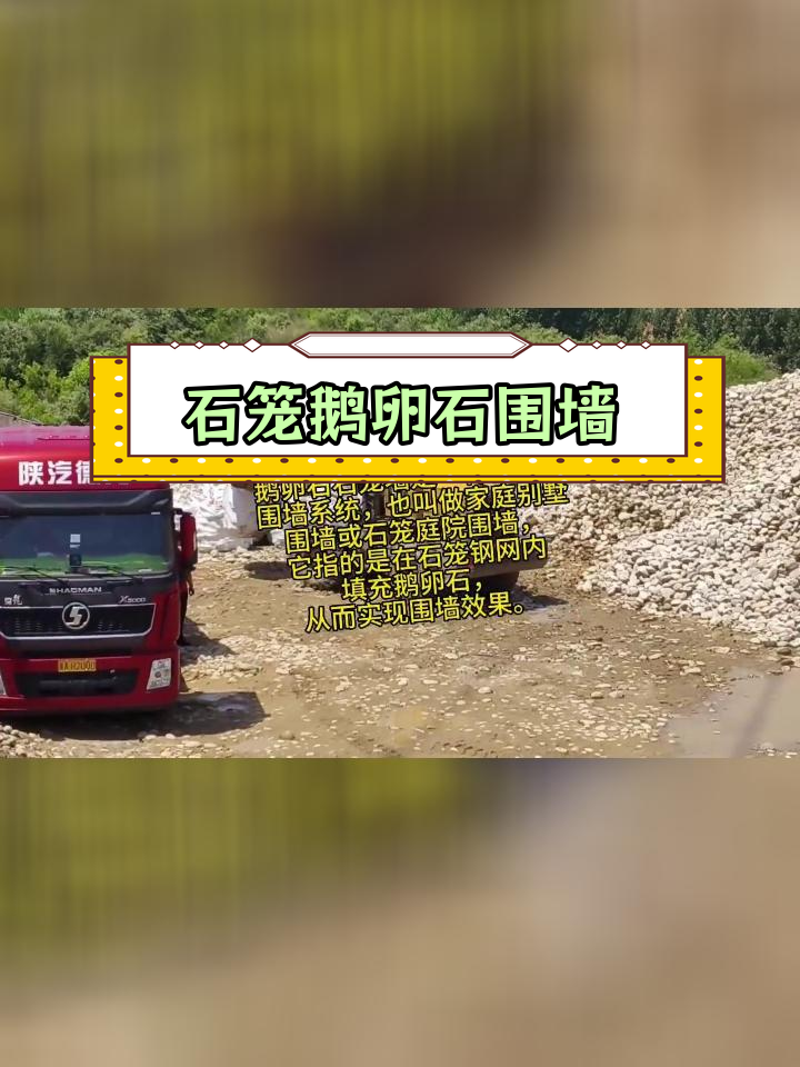 别墅围墙用彩色鹅卵石,打造独特庭院景观