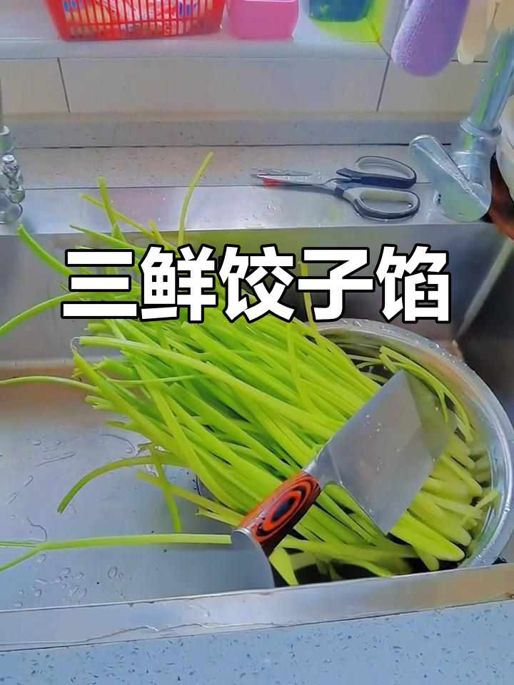 芹菜香菇胡萝卜饺子馅做法