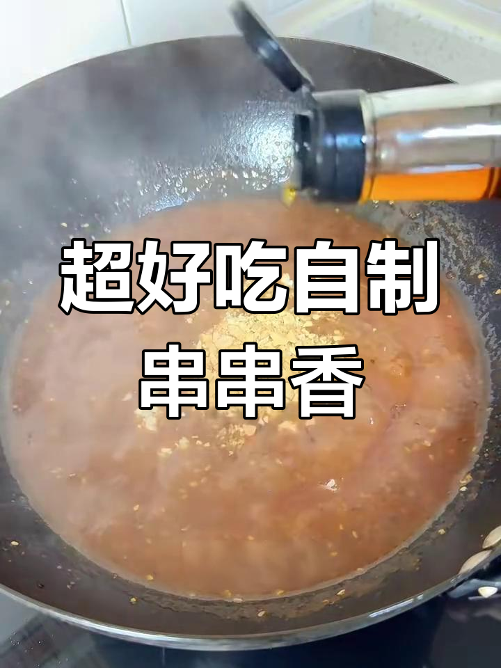 简单步骤教你做超好吃的串串香,油豆腐必试!