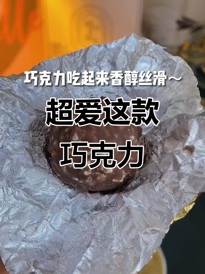 榛仁威化巧克力,酥脆香浓让人停不下来!