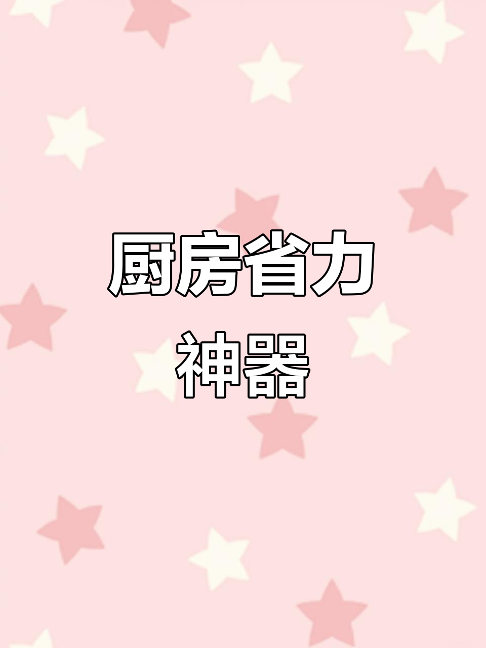 绞肉机让切肉更省力,厨房必备小助手