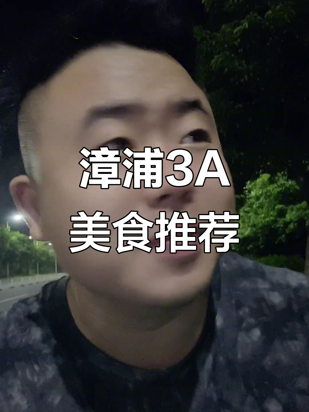 漳浦3A海鲜拼盘,大闸蟹与下酒菜的完美搭配