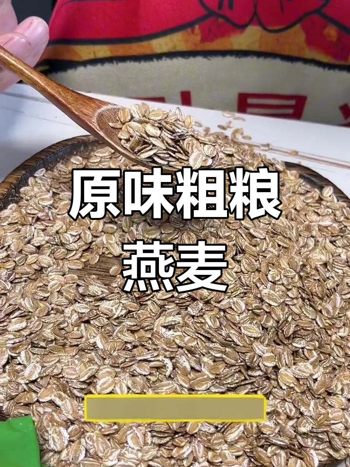 俄罗斯艾力克燕麦片,原味无添加,早餐必备!