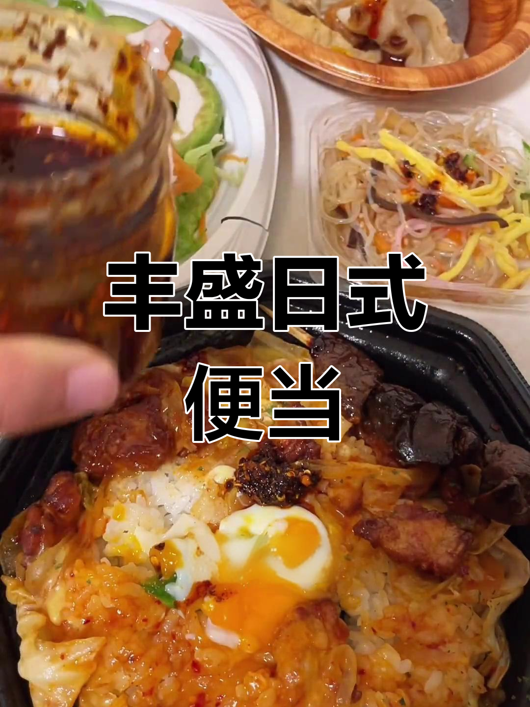 今日便当大集合:芝士鸡肉、烤鸡干与各种美味