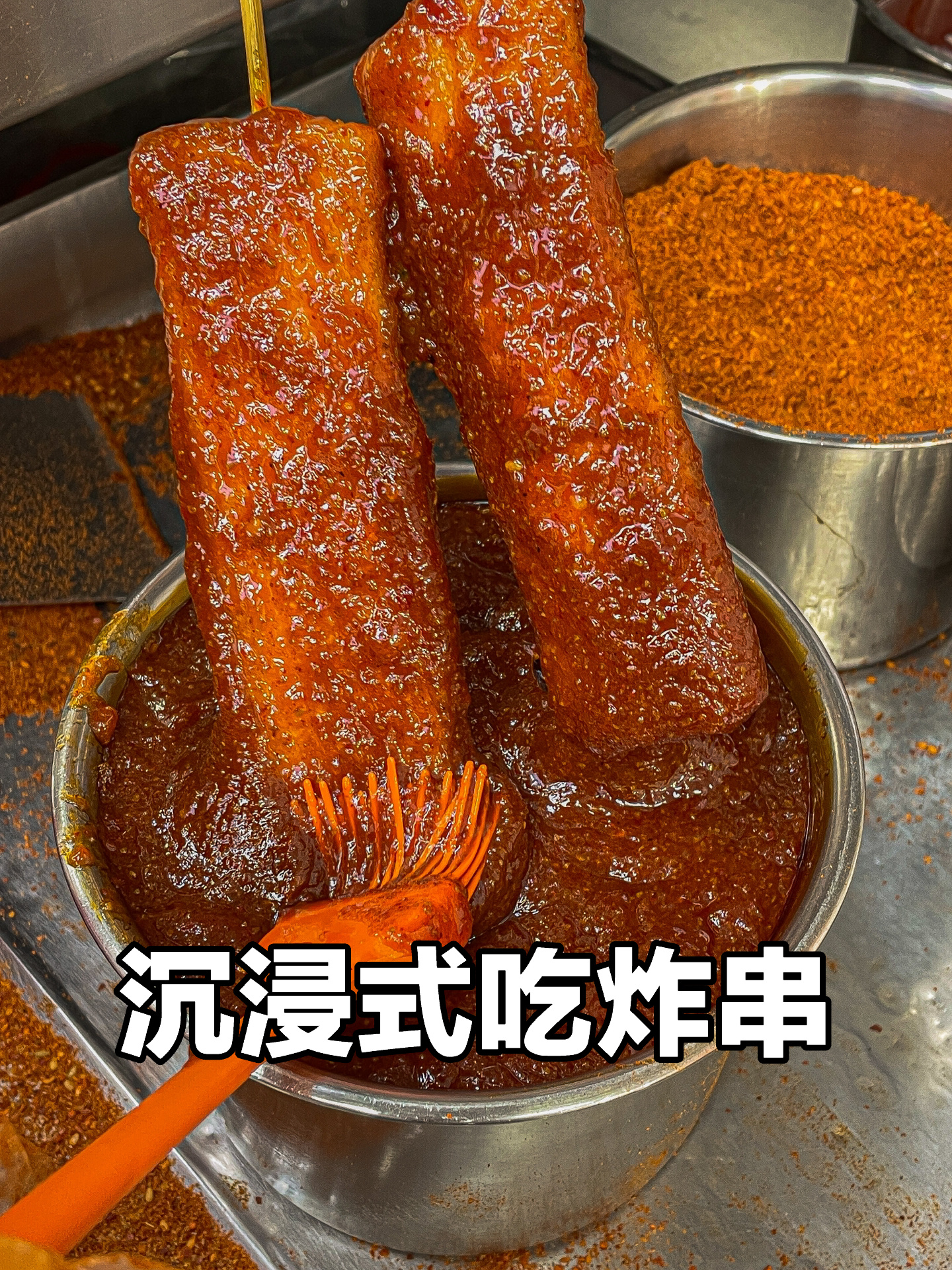 广州沉浸式吃炸串,脆皮水磨年糕2.5r