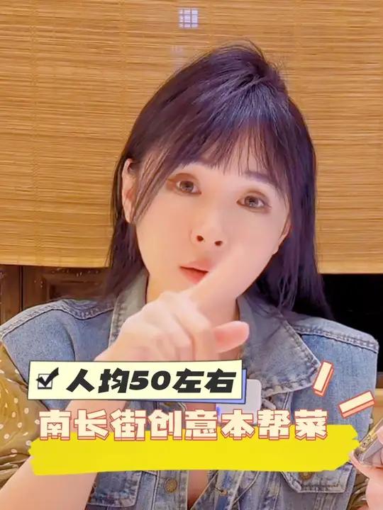 南长街新开的创意本帮菜哈!有活动,做的好吃!无锡美食 美食vlog 无锡本帮菜 一依酱日常