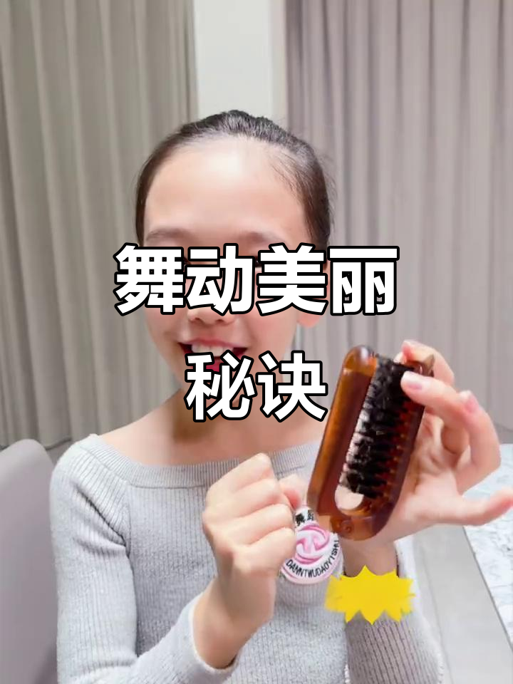 舞蹈课前必备,精致发型与顺手梳子让一切更完美!