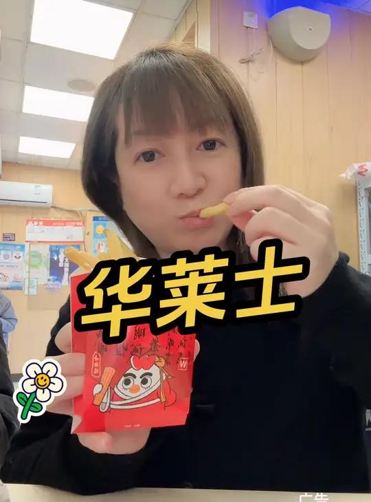 华莱士 来年超福气双人餐