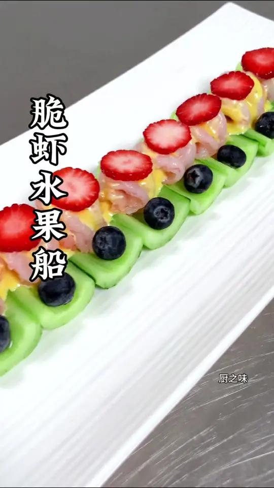 大酒店香脆可口的虾仁原来是这样制做的 制作过程 摆盘技巧 水果拼盘创新做法 美食