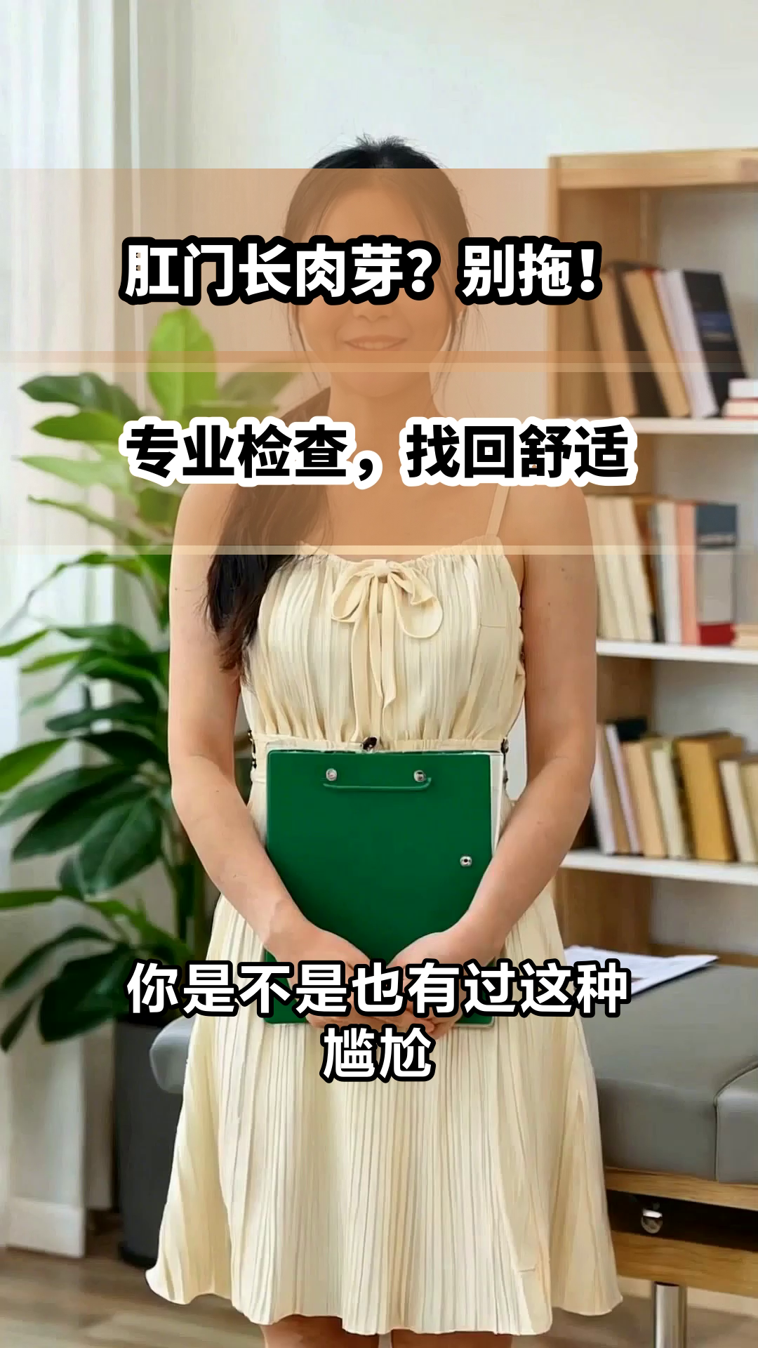 肛门长肉芽?这些原因别忽视