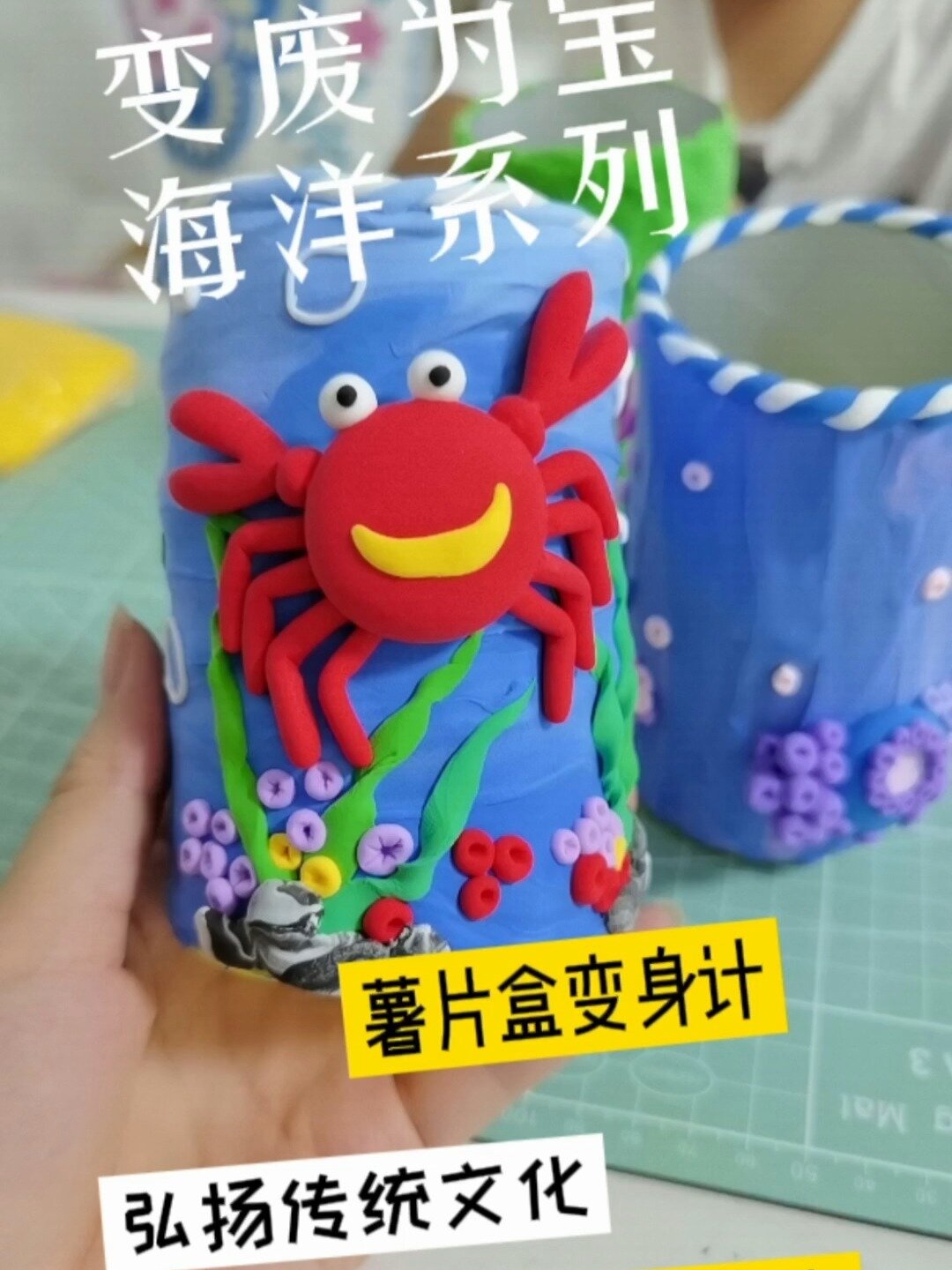 粘土手工 变废为宝 薯片盒变身花样笔筒