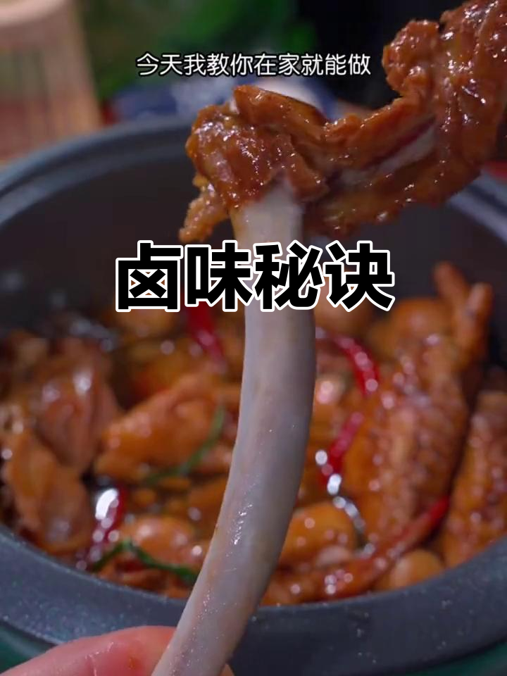 卤猪蹄排骨必备秘方,香气扑鼻,回味无穷!