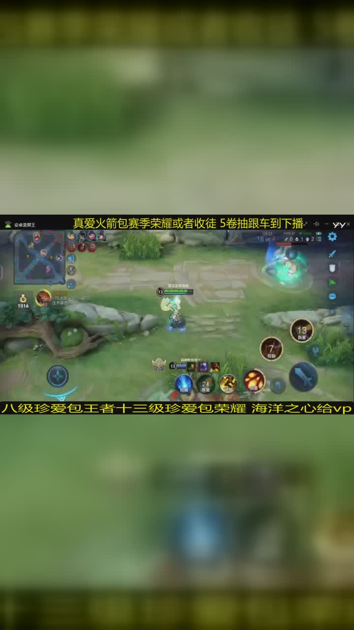 王者荣耀 18354-大鹅(百星全能) 点击头像看超神主播限时带粉!