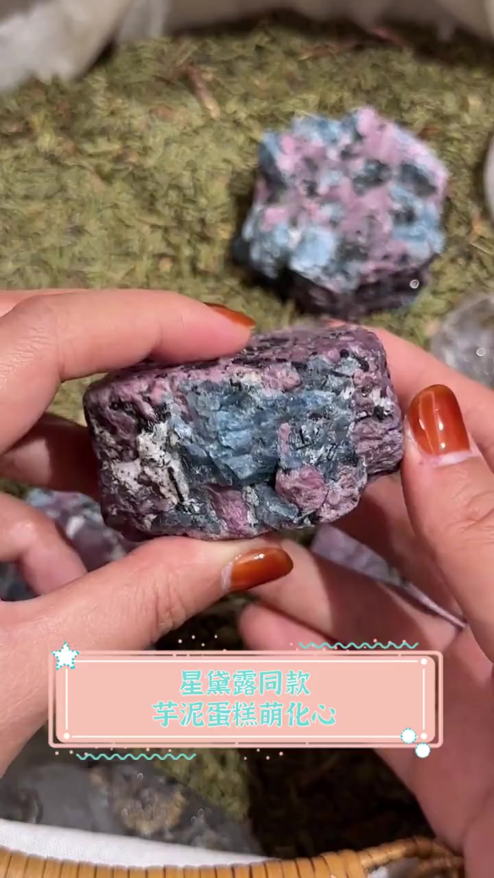 星黛露同款,芋泥蛋糕萌化心