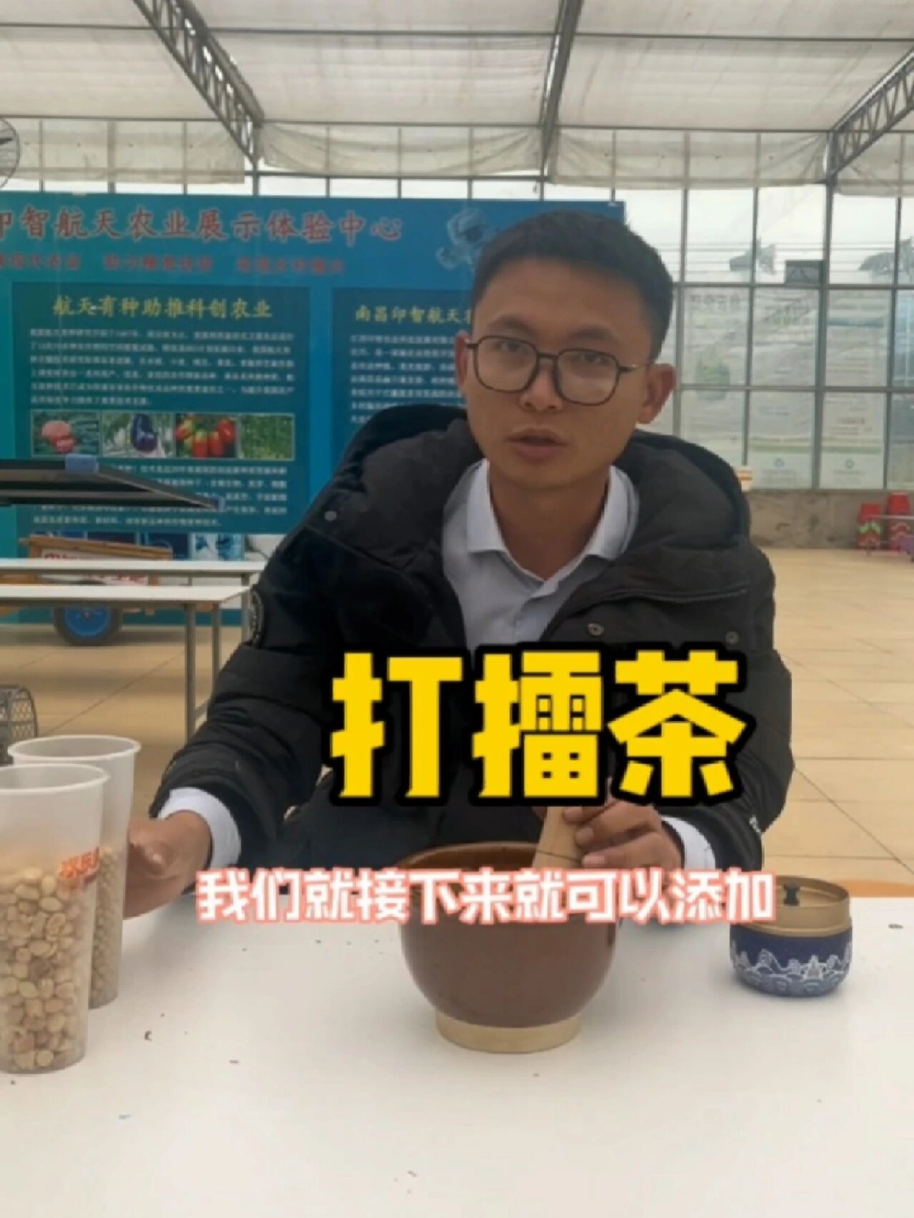 江西客家擂茶的详细制作步骤