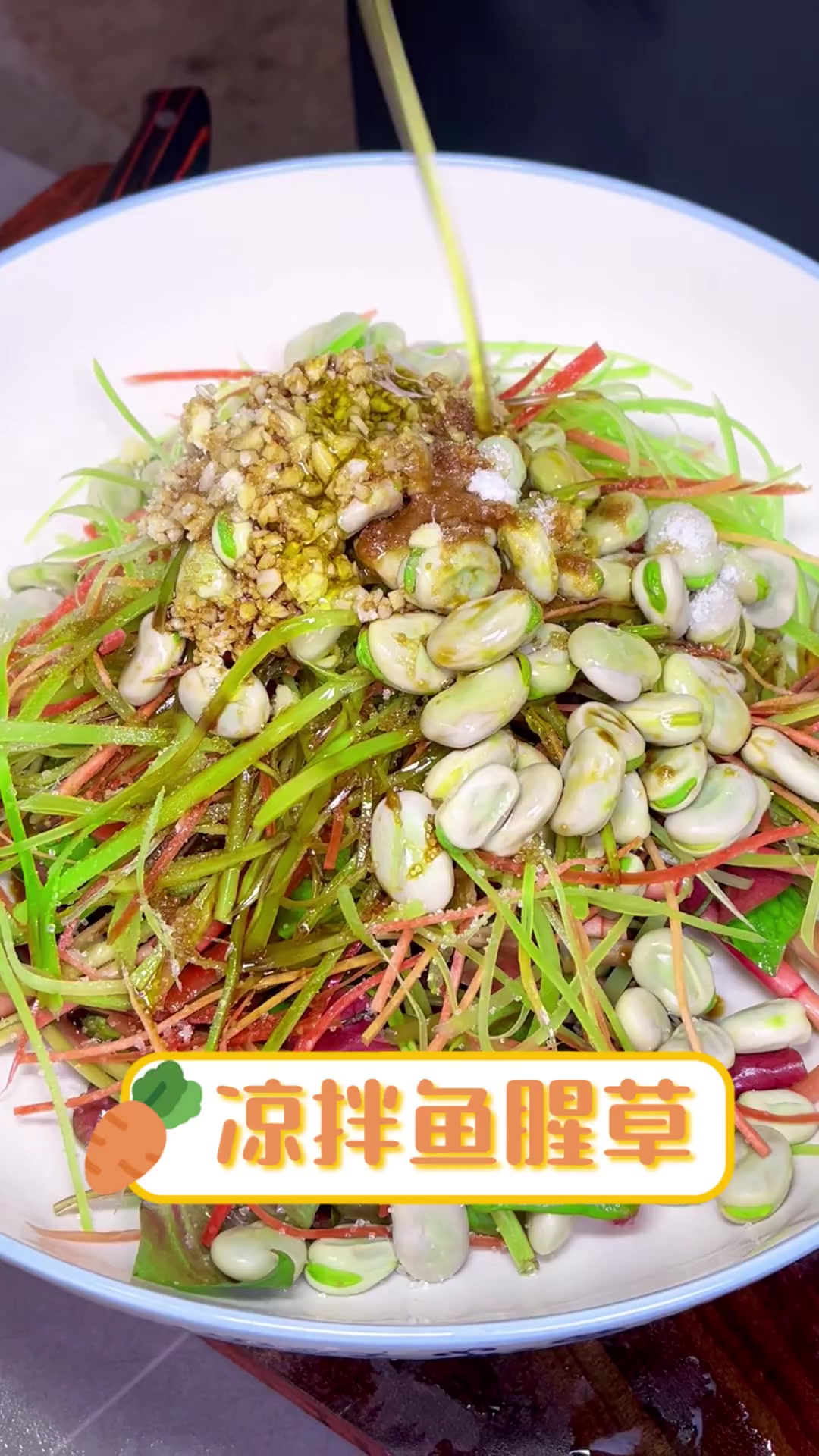 凉拌鱼腥草