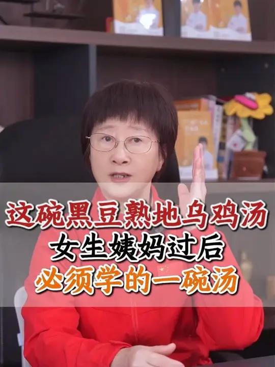 这碗黑豆熟地乌鸡汤 女生姨妈过后必须学的一碗汤~ #食谱 #食疗方