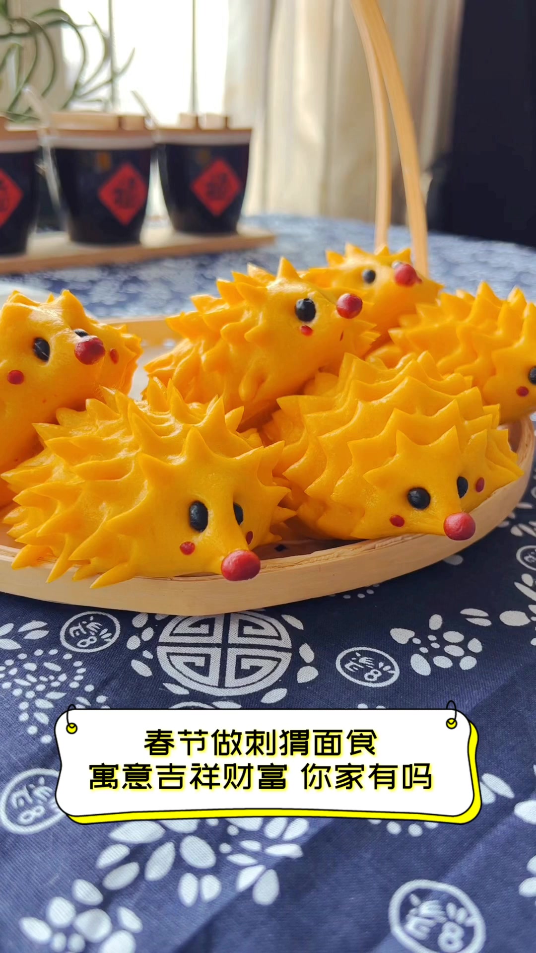 春节做刺猬面食,寓意吉祥财富,你家有吗