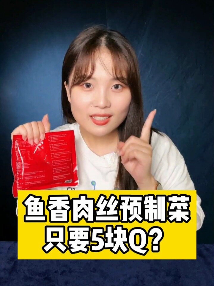 5块钱的预制菜做成外卖,能赚多少钱?