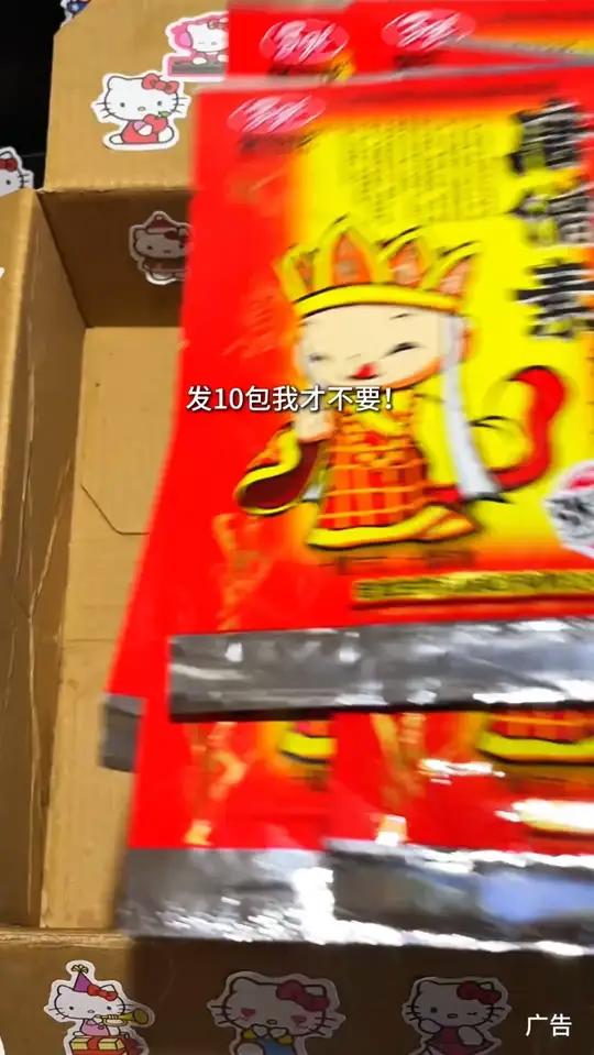 小时候超爱吃的唐僧肉辣条也来卷了！20包这价我火速薅啊！辣条永不过时 唐僧肉辣条 童年记忆