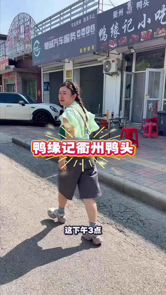在小海地也能吃到地道的衢州鸭货了!左下角↙↙赶紧安排