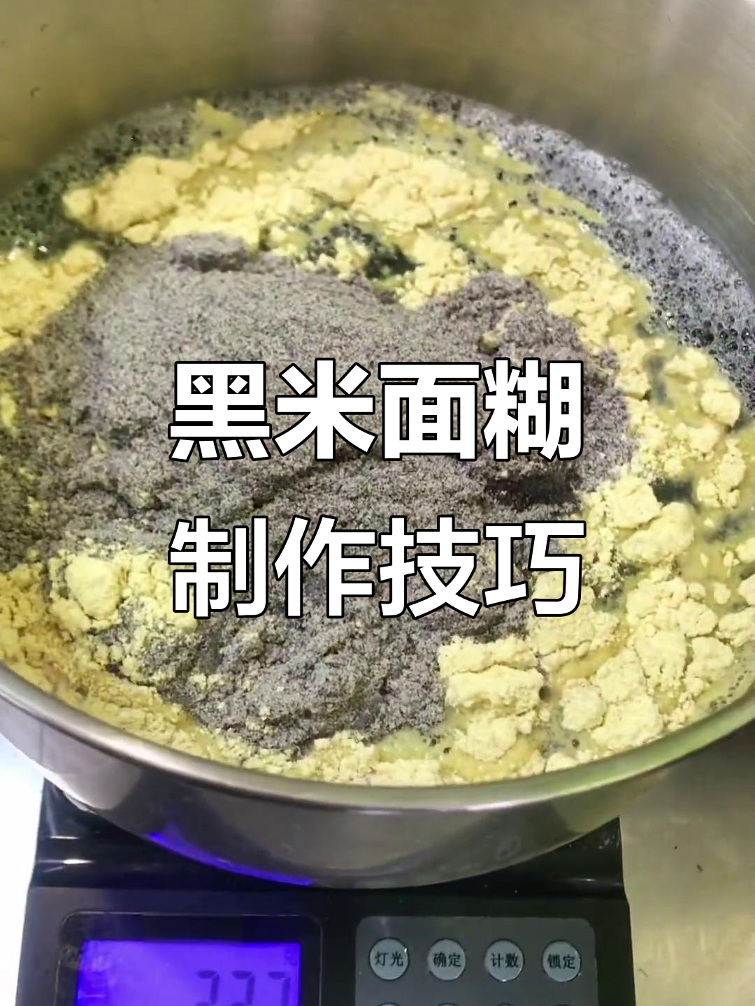 学员亲手打黑米面糊,煎饼果子创业秘籍大揭秘
