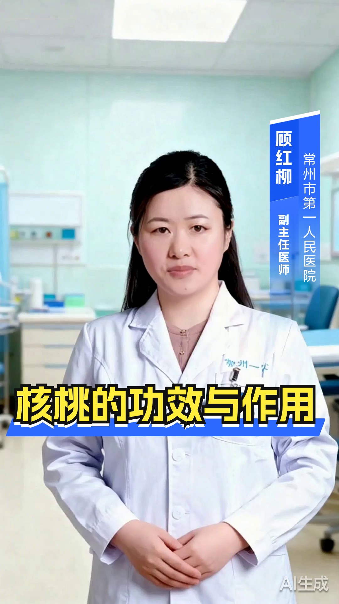 核桃的功效与作用